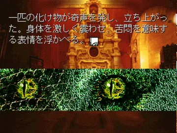 Ring of Sias (JP) screen shot game playing